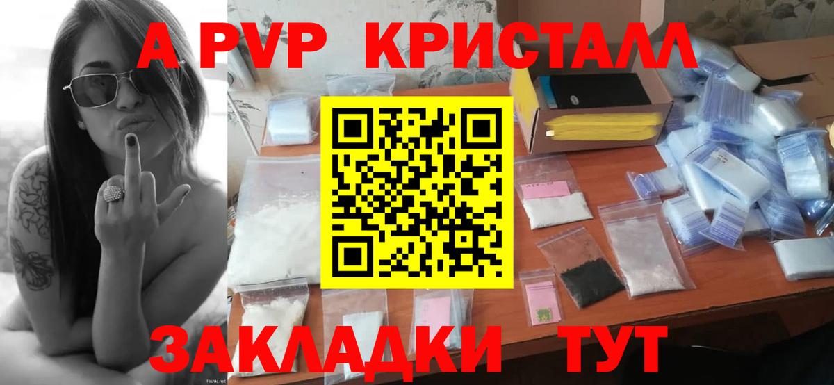 Котлас  Альфа ПВП мука  Вход с VPN  Alfa_PVP  А ПВП Соль 