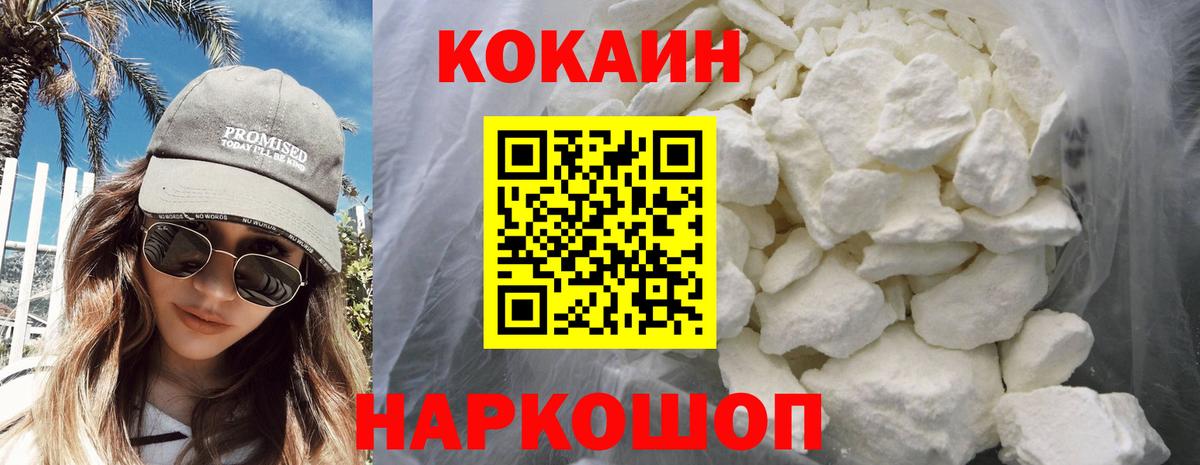 COCAIN FishScale  Вход с VPN  Кокаин  Cocaine Fish Scale  Котлас 