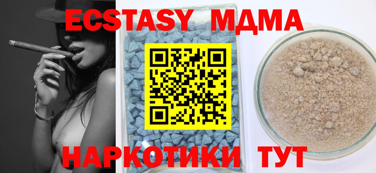 Меф МЯУ МЯУ   Alpha PVP СК кристаллы  МАРИХУАНА  Котлас  MDMA  ГАШ  Вход с VPN 