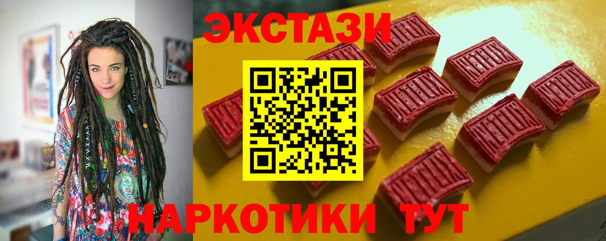 Ecstasy Дубай  Экстази VHQ  Котлас  ЭКСТАЗИ  Вход с VPN 