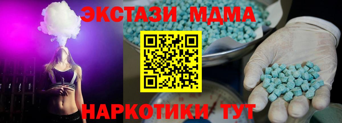 ЭКСТАЗИ XTC Котлас