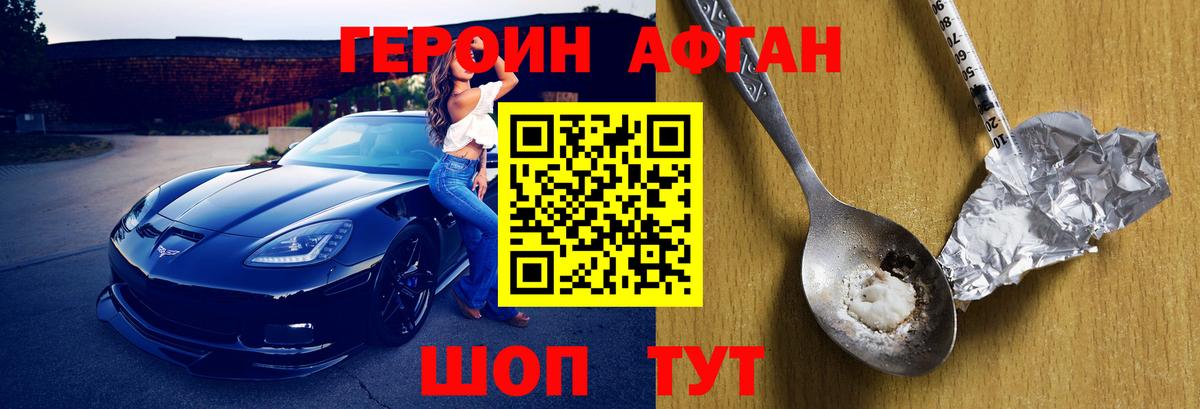Котлас  Героин герыч  Вход с VPN 
