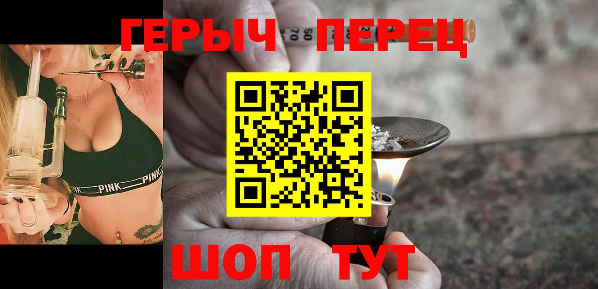 ГЕРОИН Heroin Котлас