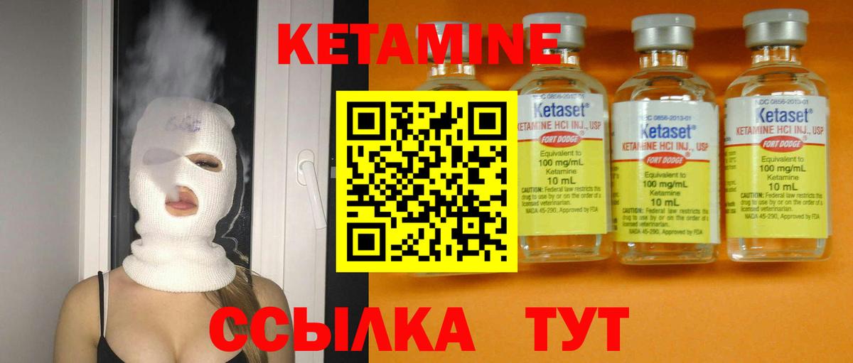 Котлас  Кетамин VHQ  Вход с VPN  Кетамин VHQ 