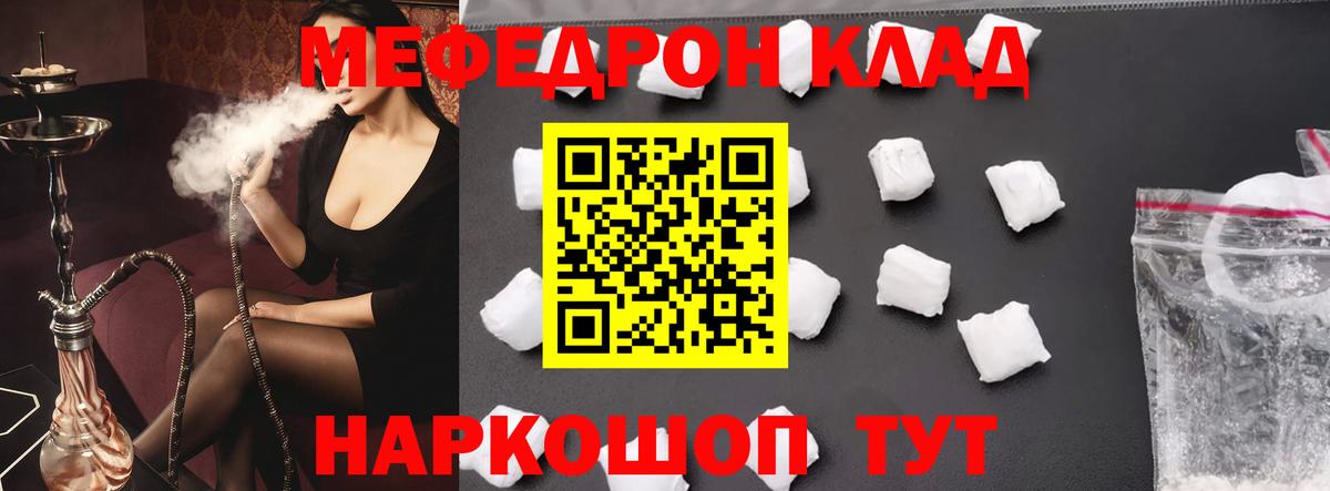 МЕФ кристаллы Котлас