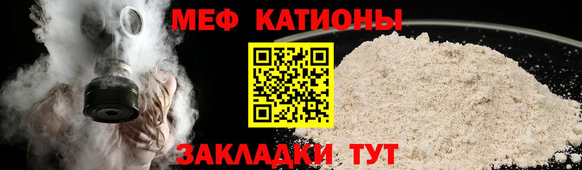 купить наркотик  Мефедрон мяу мяу  Котлас  Вход с VPN  Меф кристаллы  Мефедрон 