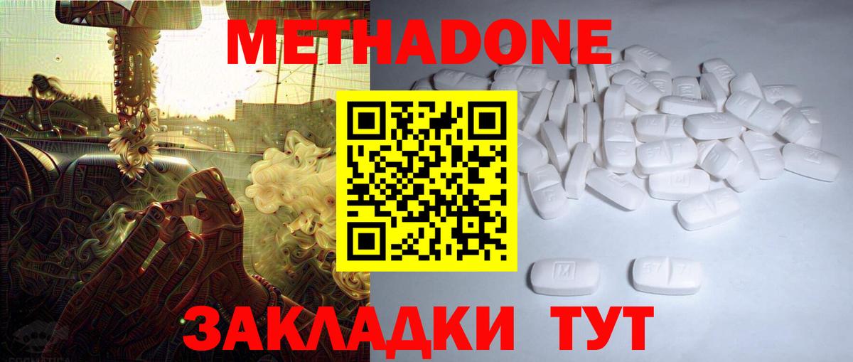 Котлас  МЕТАДОН VHQ  гидра рабочий сайт  Вход с VPN 